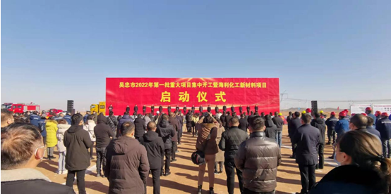 哇哈体育宁夏化工新材料项目建设隆重开工