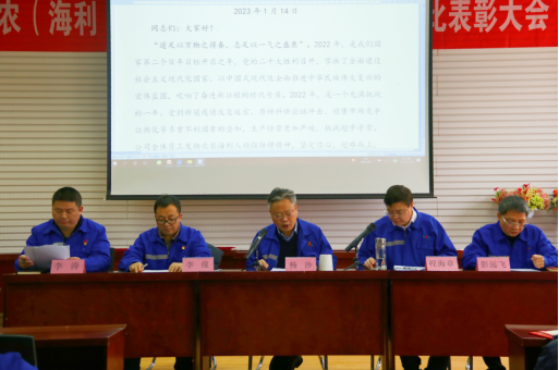 众志成城创佳绩 携手奋进铸辉煌--哇哈体育涿州公司隆重召开2022年度工作会议暨评比表彰大会