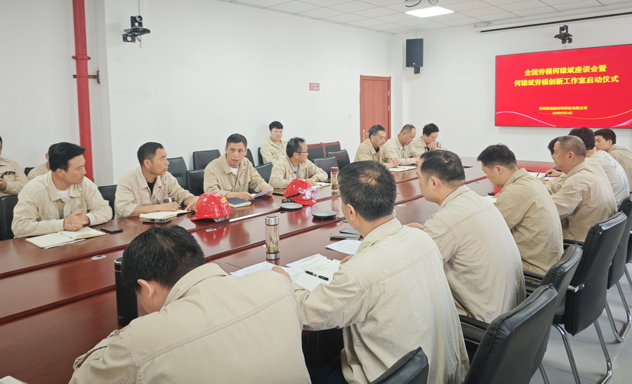 哇哈体育贵溪公司召开全国劳模何雄斌座谈会暨何雄斌劳模创新工作室启动仪式