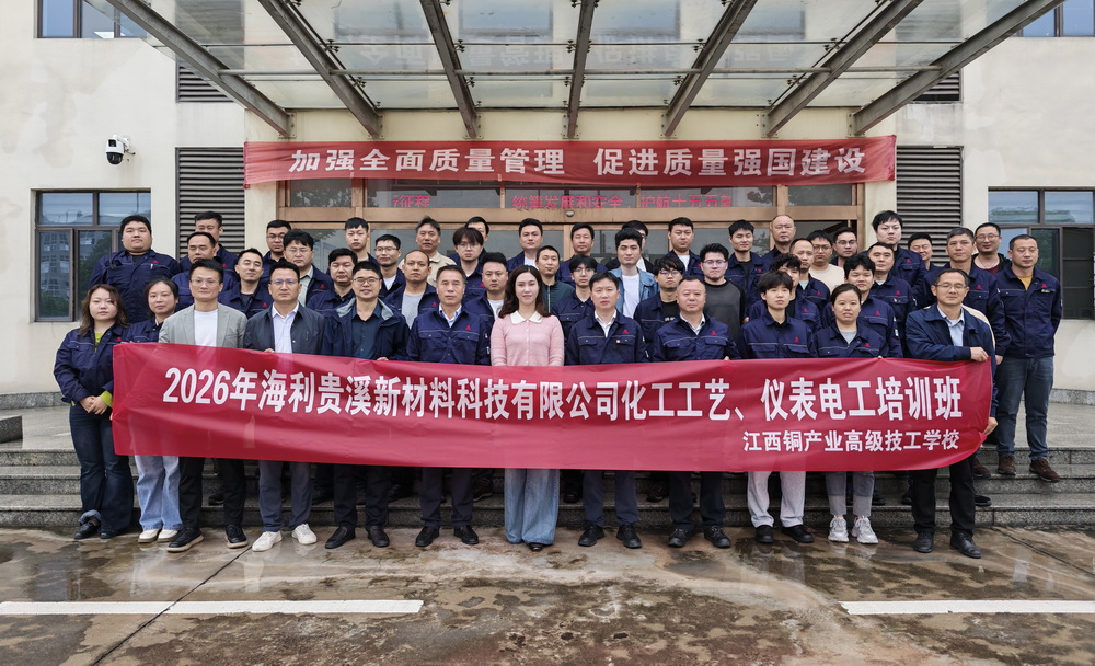 校企携手育人才——哇哈体育贵溪公司“化工工艺、仪表电工”培训班正式开班