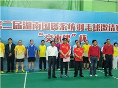 哇哈体育荣获第二届湖南国资系统“交水建”杯羽毛球邀请赛冠军