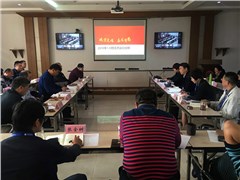 哇哈体育公司召开2018年1-9月经济运行分析会