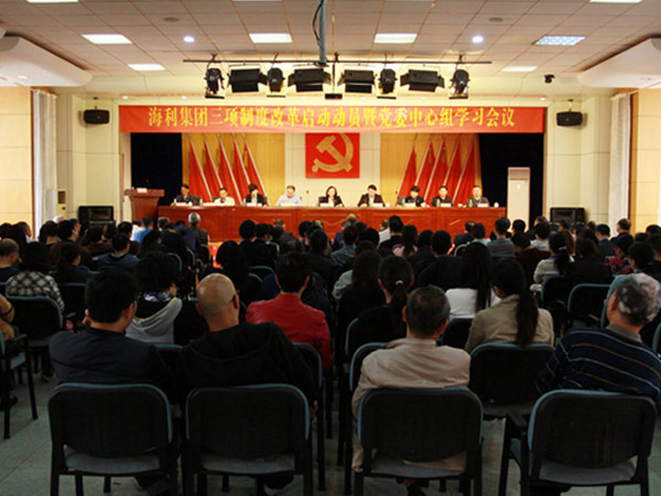 哇哈体育公司召开深化内部三项制度改革启动会