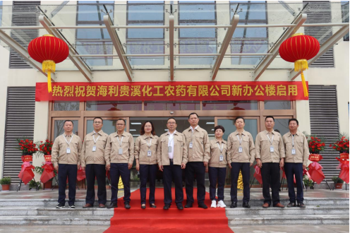 革故鼎新奠基业，耀旗增辉谱新篇 ——哇哈体育贵溪公司新办公大楼正式启用